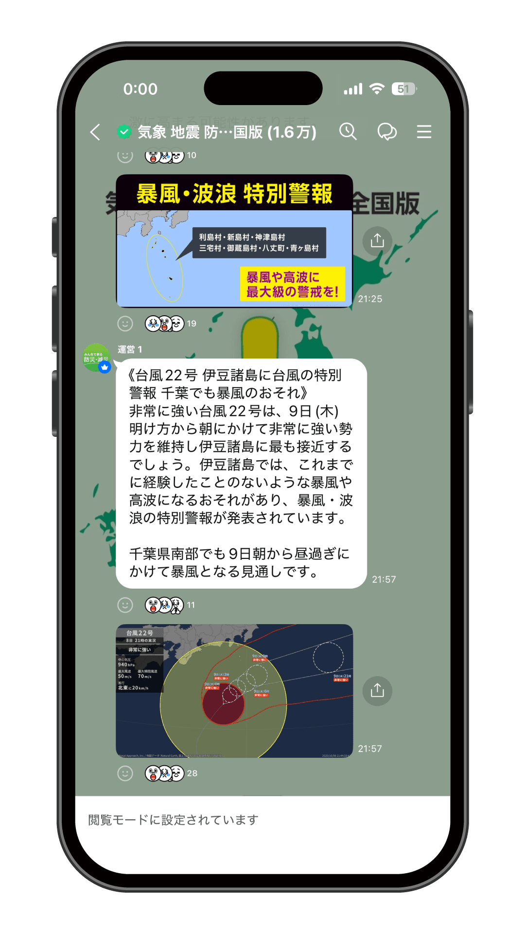 オープンチャット紹介画像