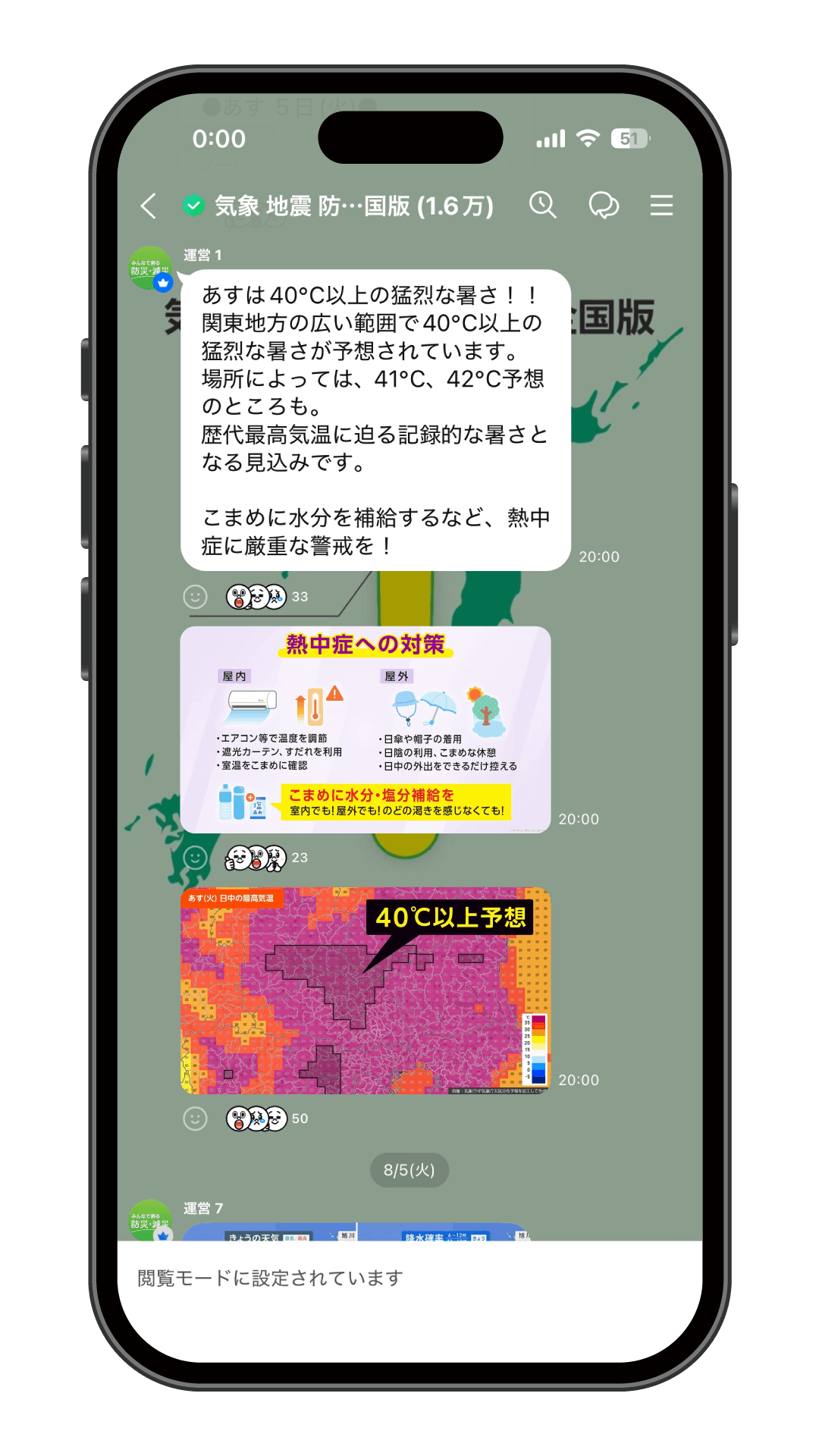 オープンチャット紹介画像
