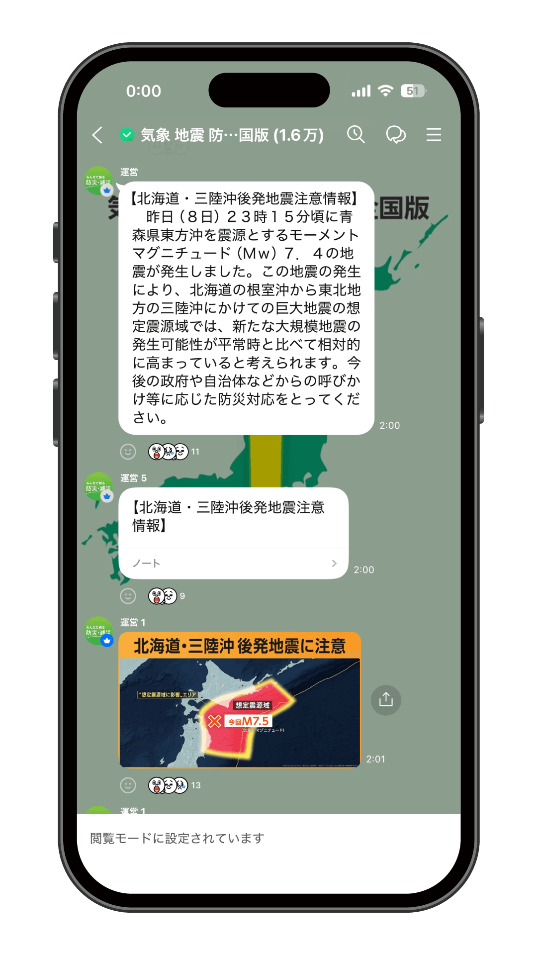 オープンチャット紹介画像